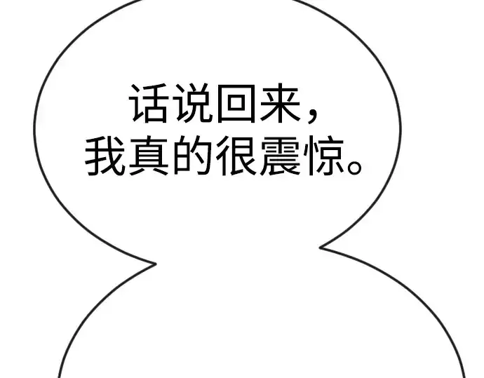 《超人的时代》第二季 第86话图235
