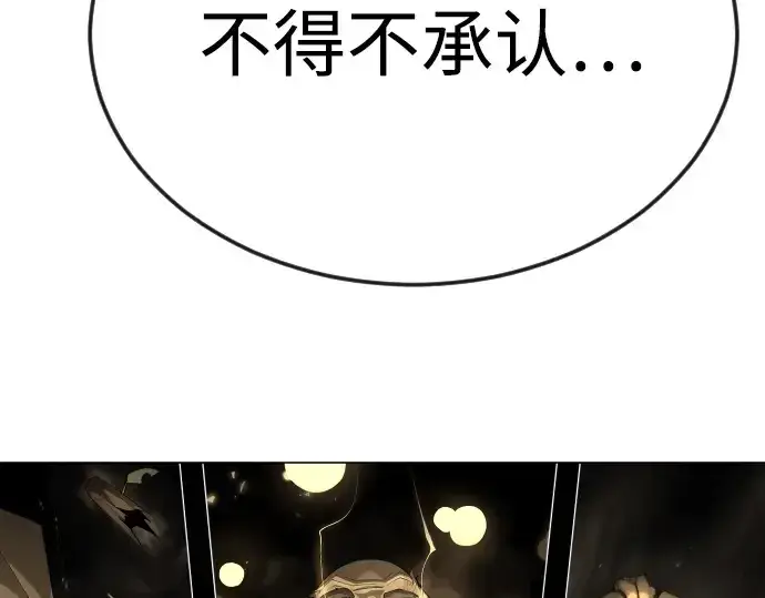 《超人的时代》第二季 第86话图236