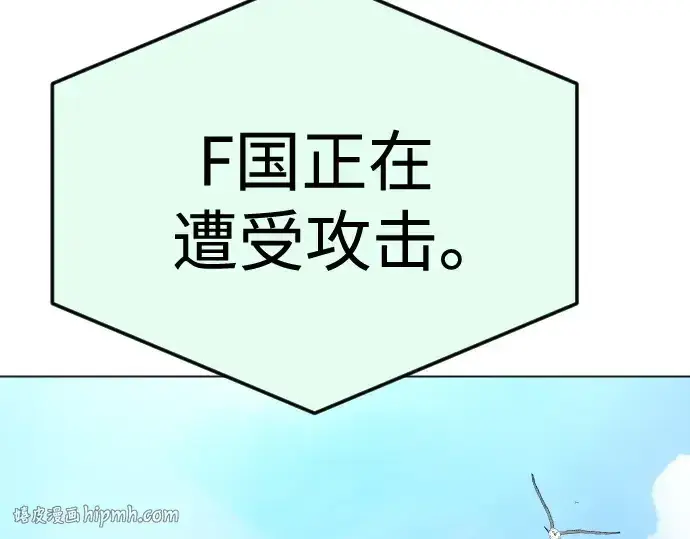 《超人的时代》第二季 第86话图24