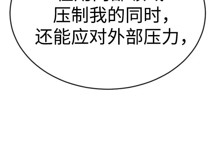 《超人的时代》第二季 第86话图241