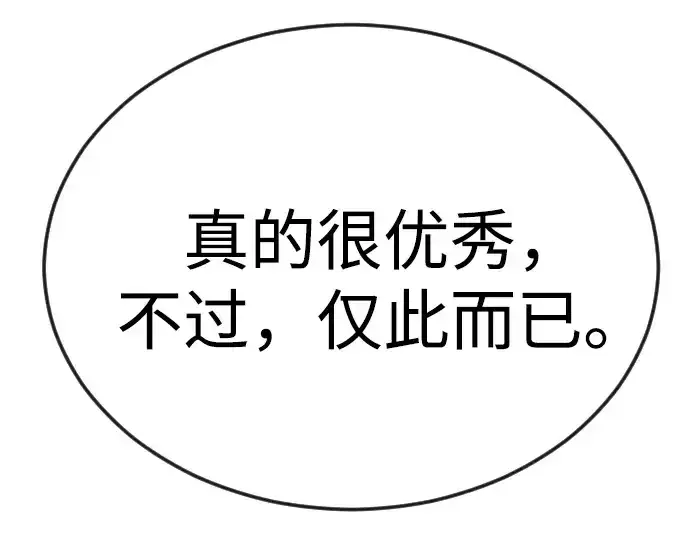 《超人的时代》第二季 第86话图242