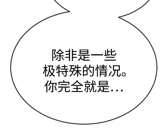 《超人的时代》第二季 第86话图246