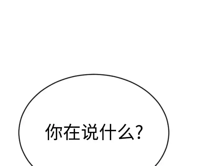 《超人的时代》第二季 第86话图249