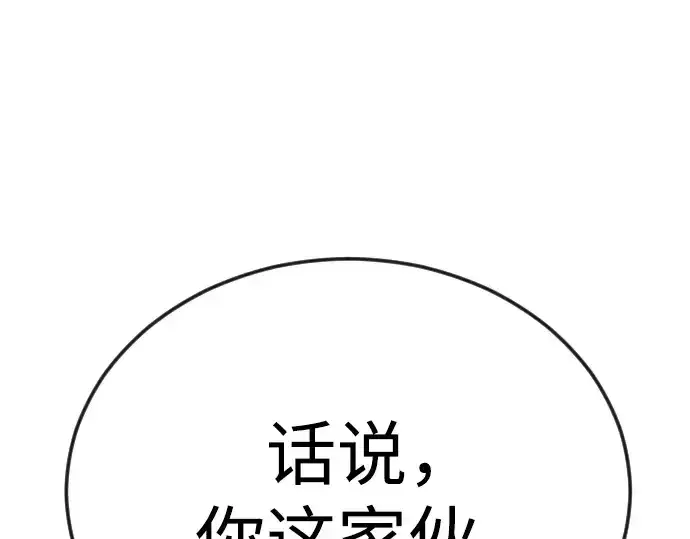 《超人的时代》第二季 第86话图253