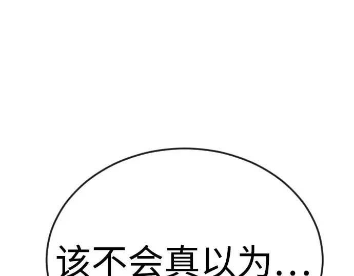 《超人的时代》第二季 第86话图259