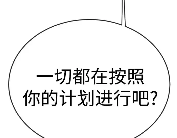 《超人的时代》第二季 第86话图263