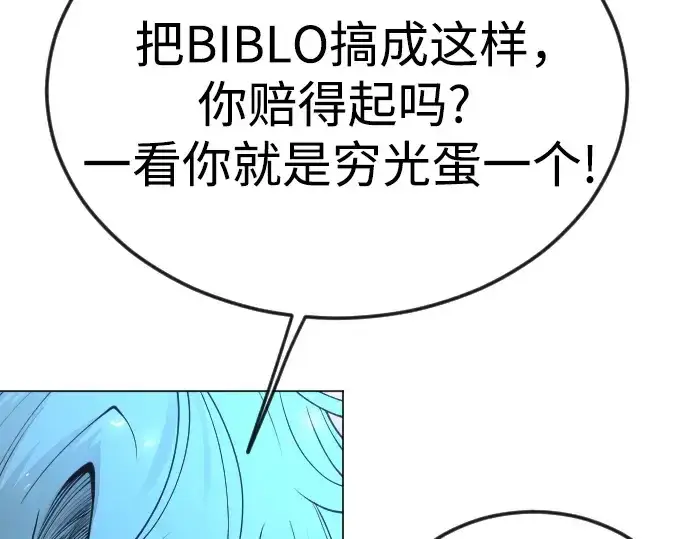 《超人的时代》第二季 第86话图265