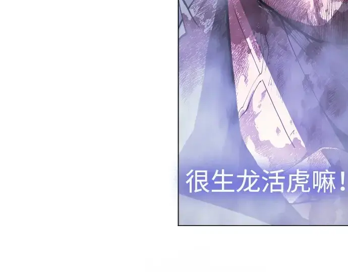《超人的时代》第二季 第86话图268