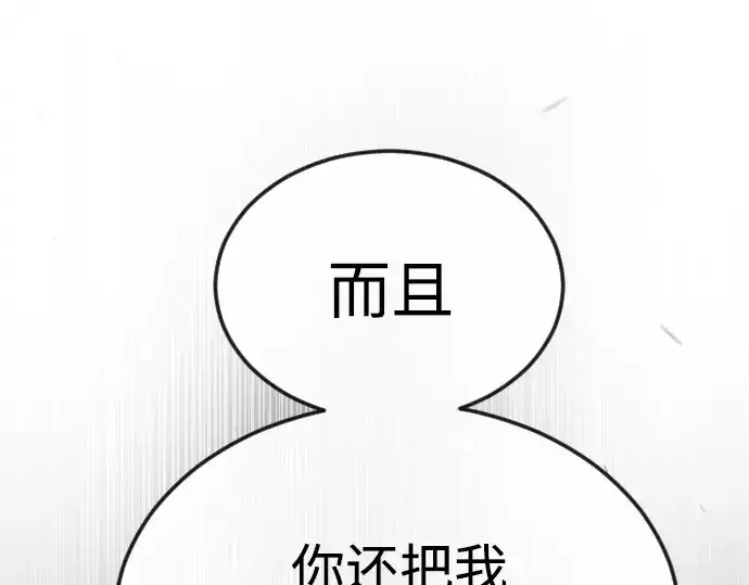 《超人的时代》第二季 第86话图269