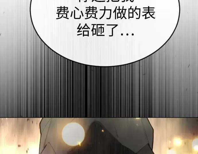 《超人的时代》第二季 第86话图270