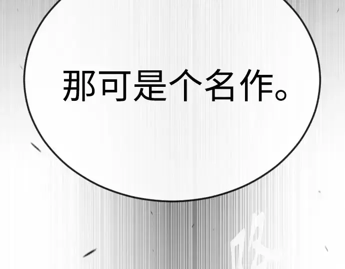 《超人的时代》第二季 第86话图273