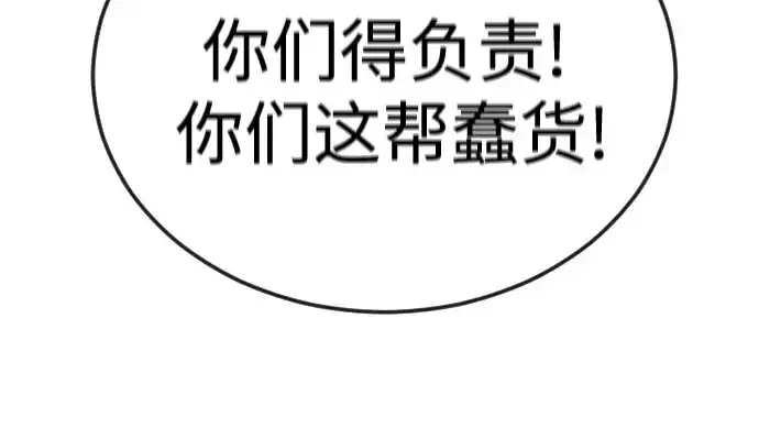 《超人的时代》第二季 第86话图278