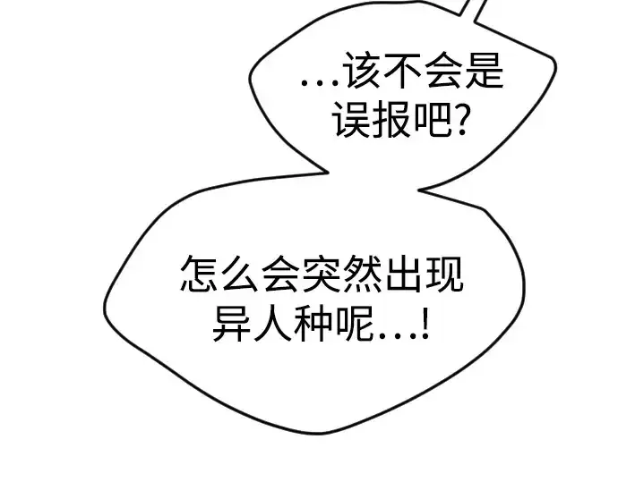 《超人的时代》第二季 第86话图37