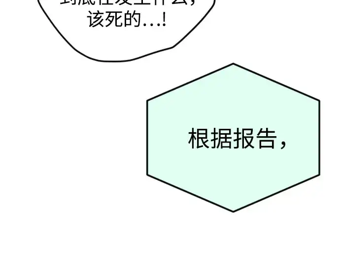 《超人的时代》第二季 第86话图41