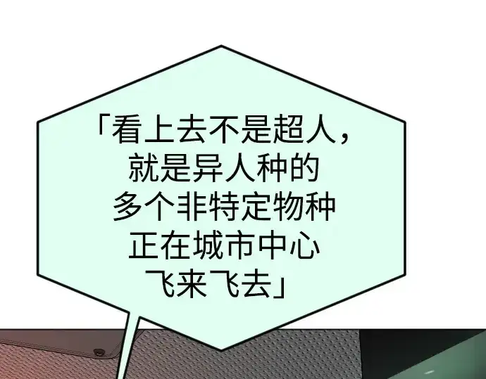 《超人的时代》第二季 第86话图42