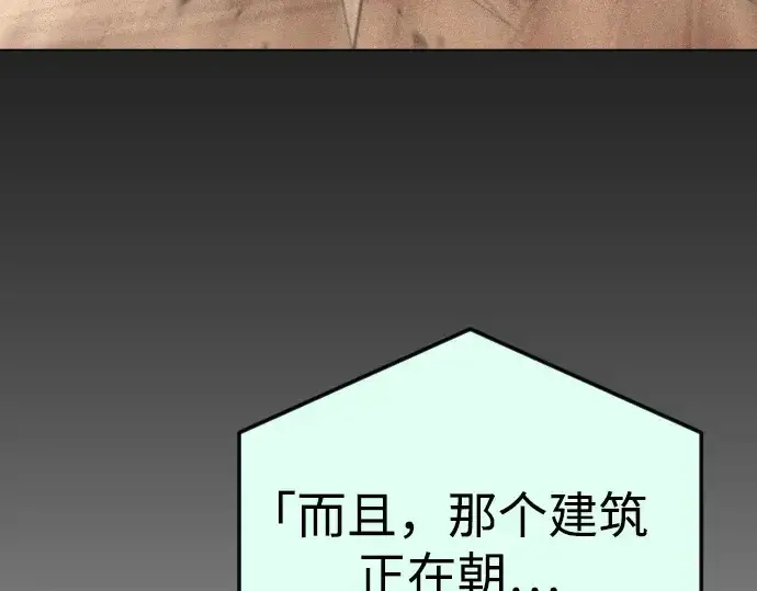 《超人的时代》第二季 第86话图49