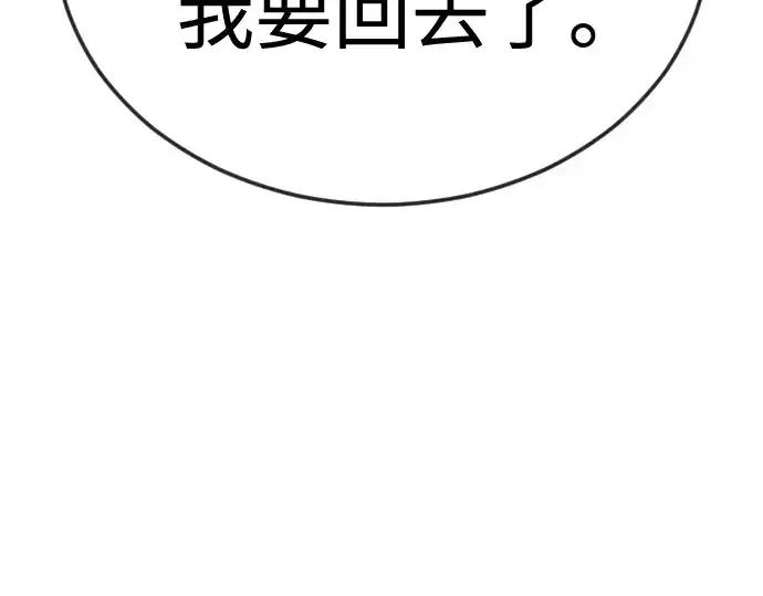 《超人的时代》第二季 第86话图5