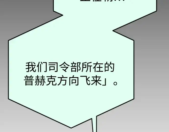 《超人的时代》第二季 第86话图50