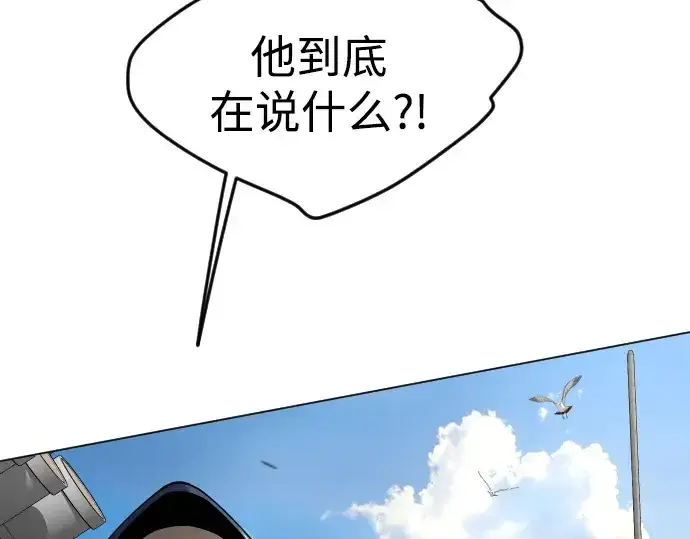 《超人的时代》第二季 第86话图54