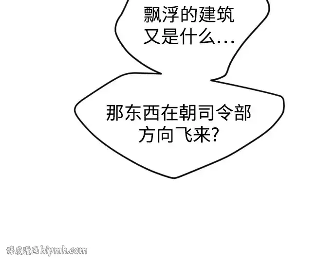 《超人的时代》第二季 第86话图56