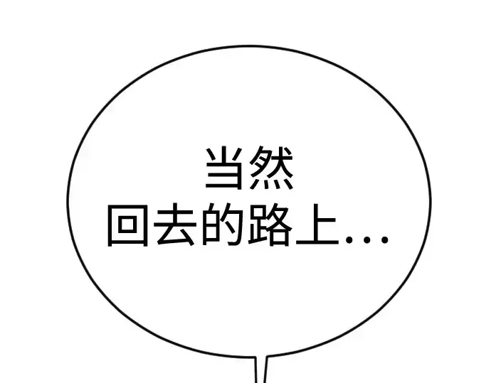 《超人的时代》第二季 第86话图6