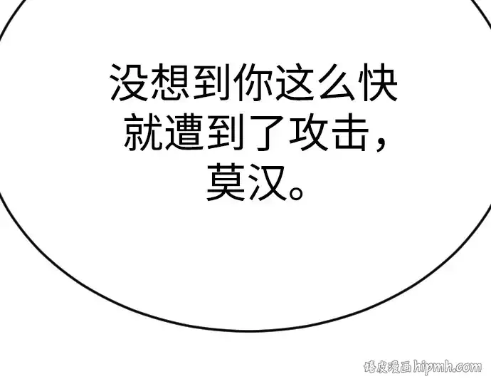《超人的时代》第二季 第86话图64
