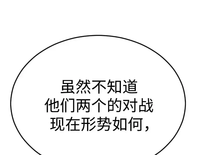 《超人的时代》第二季 第86话图68