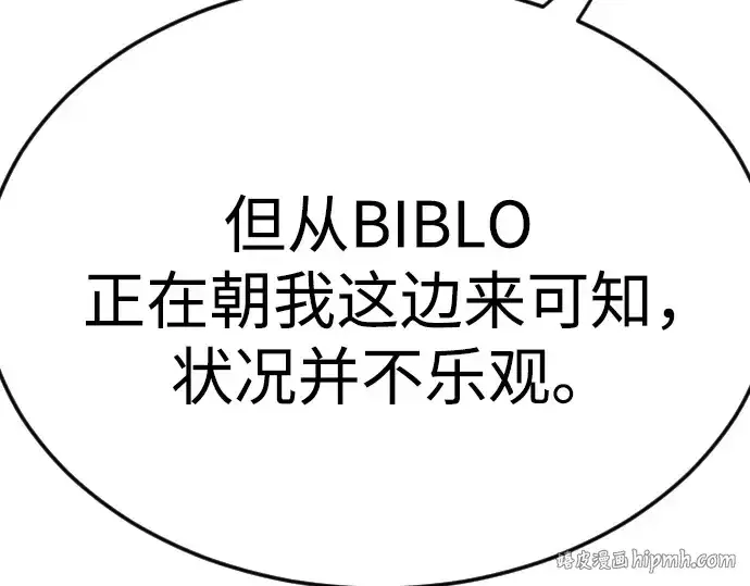 《超人的时代》第二季 第86话图72