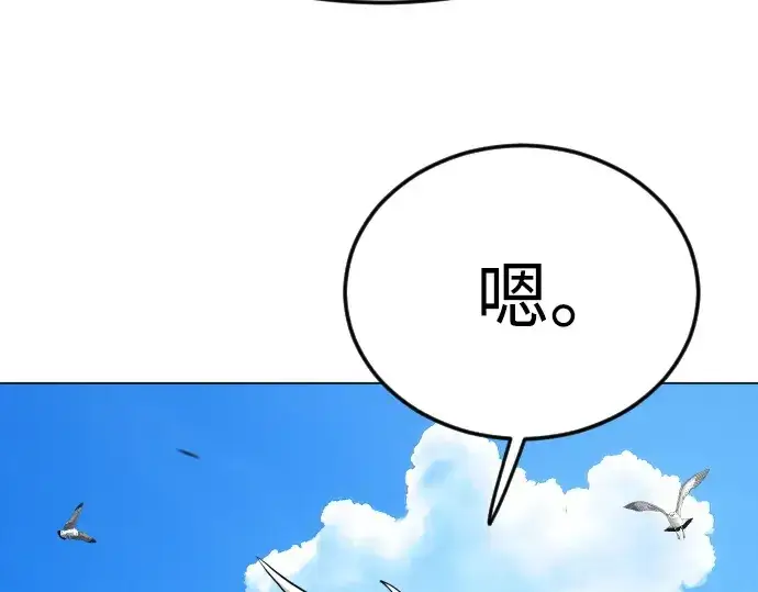 《超人的时代》第二季 第86话图73