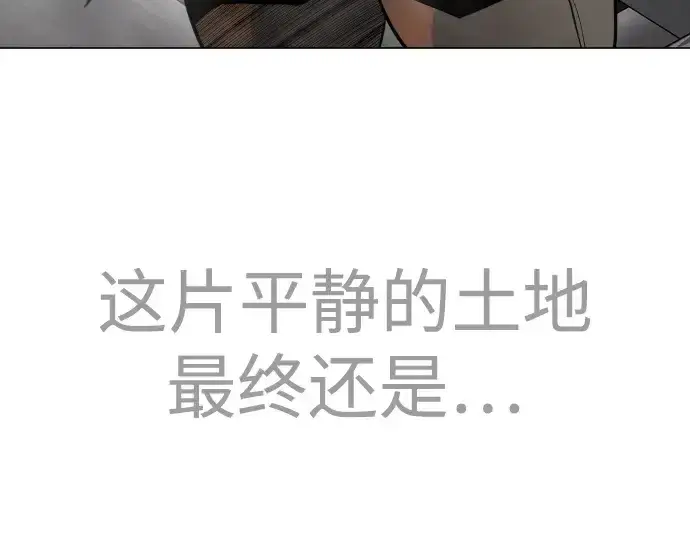 《超人的时代》第二季 第86话图76