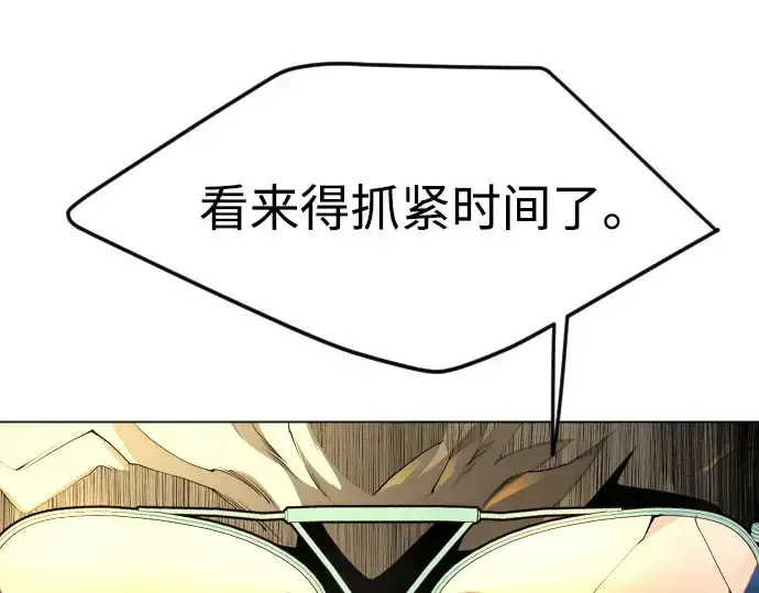 《超人的时代》第二季 第86话图77