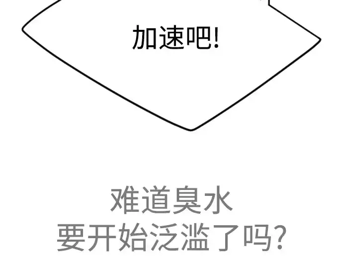 《超人的时代》第二季 第86话图79