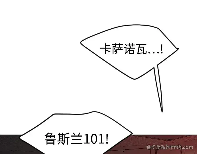 《超人的时代》第二季 第86话图80