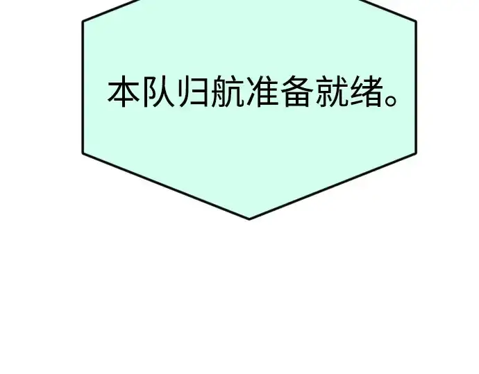 《超人的时代》第二季 第86话图83