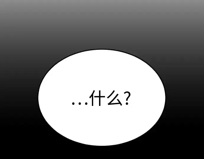 《超人的时代》第二季 第86话图85