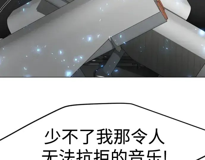 《超人的时代》第二季 第86话图9