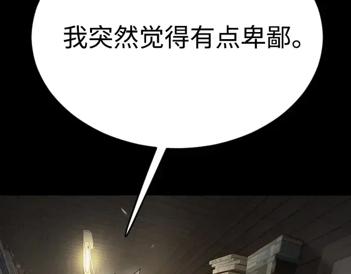《超人的时代》第二季 第86话图90