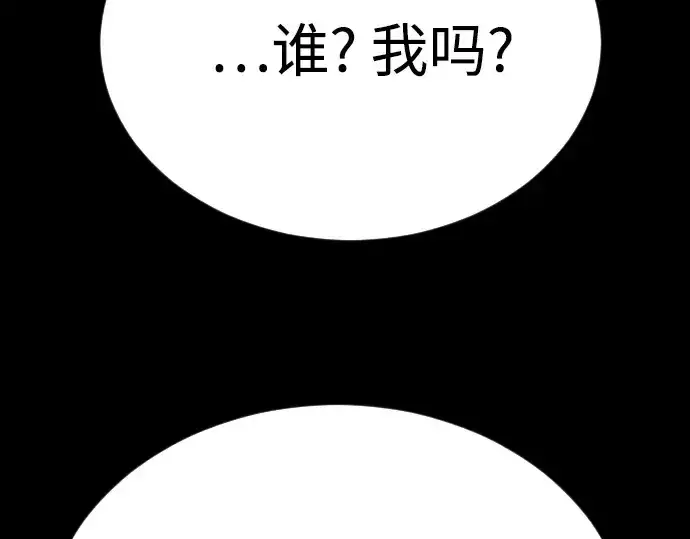 《超人的时代》第二季 第86话图93