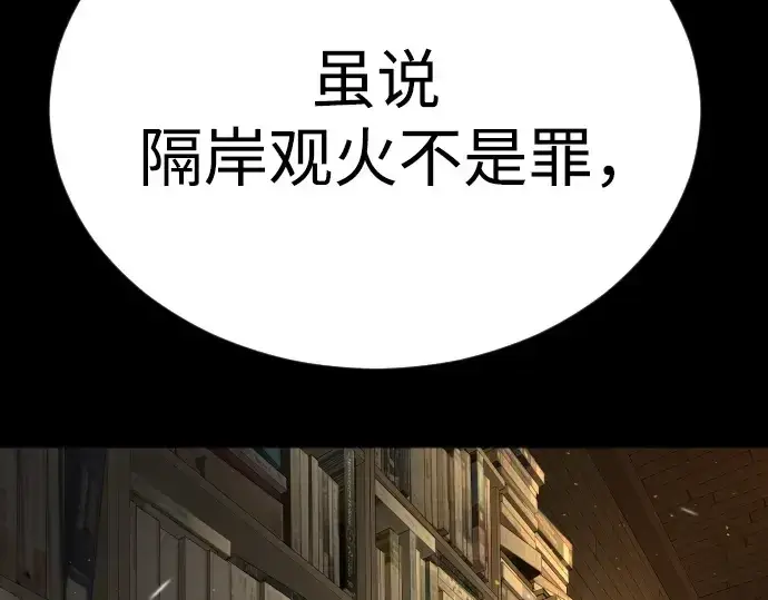 《超人的时代》第二季 第86话图94