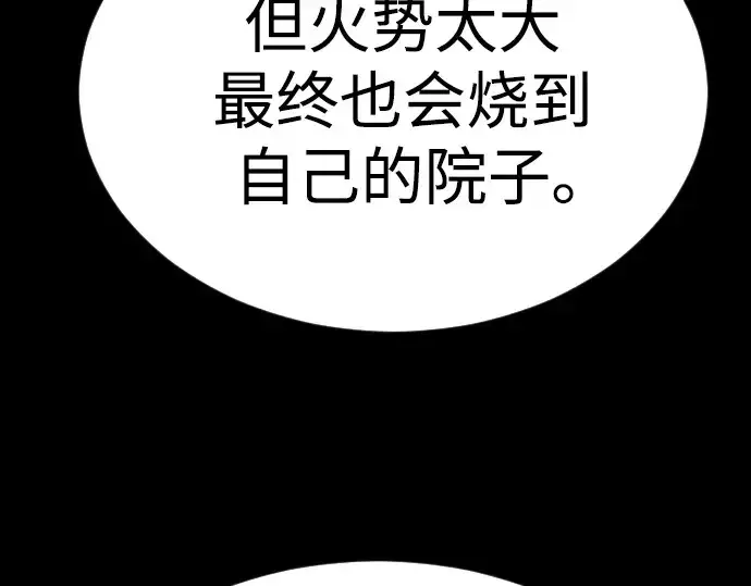 《超人的时代》第二季 第86话图97