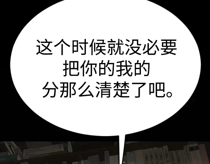 《超人的时代》第二季 第86话图98