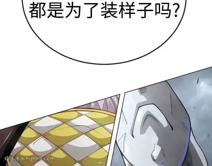 《超人的时代》第二季 第87话图104