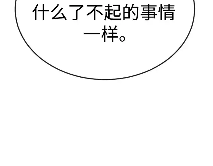 《超人的时代》第二季 第87话图106