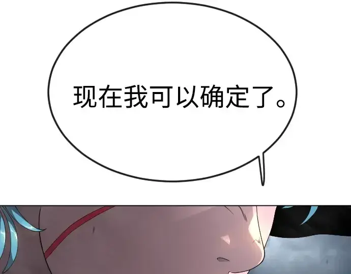 《超人的时代》第二季 第87话图107