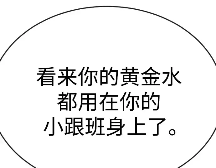 《超人的时代》第二季 第87话图109