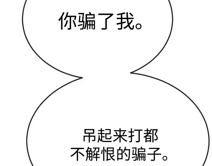 《超人的时代》第二季 第87话图114