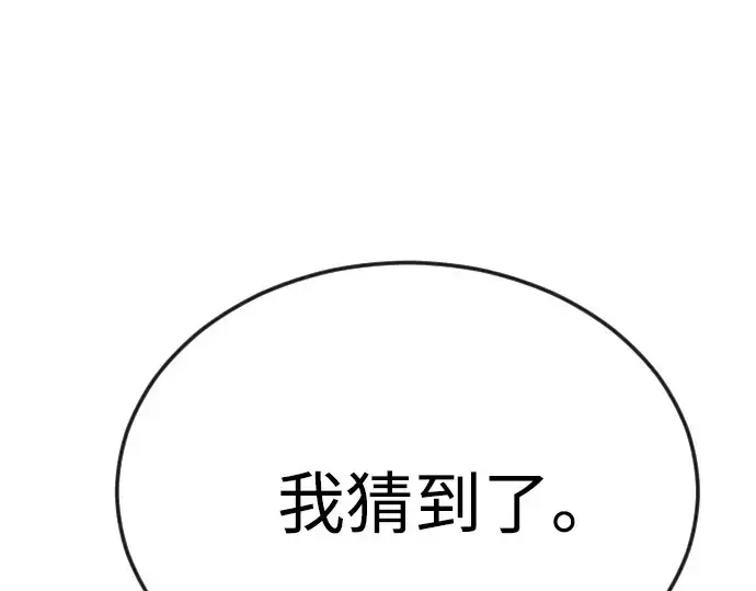 《超人的时代》第二季 第87话图119