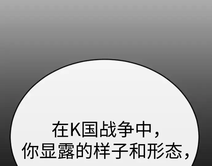 《超人的时代》第二季 第87话图123