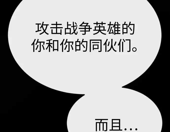 《超人的时代》第二季 第87话图127