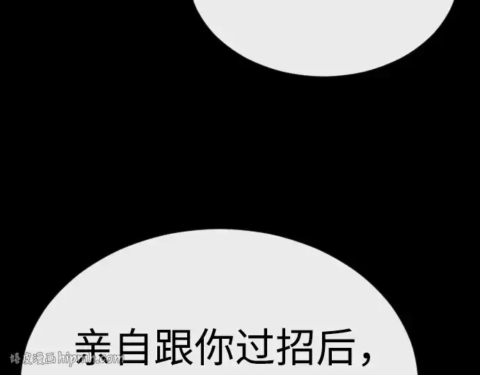 《超人的时代》第二季 第87话图128
